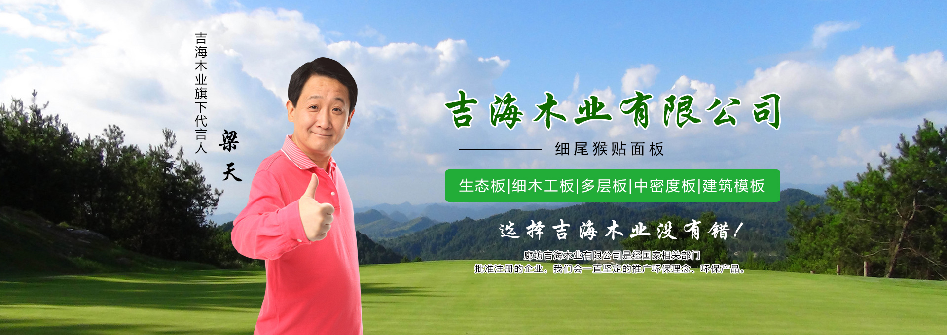 顆粒板生產(chǎn)廠家